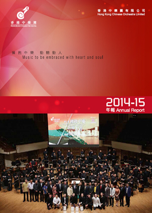 Annual report 2014-15