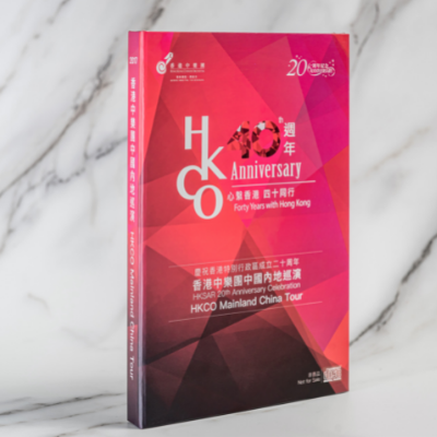 HKSAR 20th Anniversary Celebration - HKCO Mainland China Tour