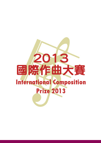 Luxembourg International Composition Prize 2013