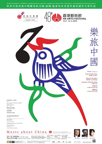 Music about China - A programme of the 48th Hong Kong Arts Festival ...