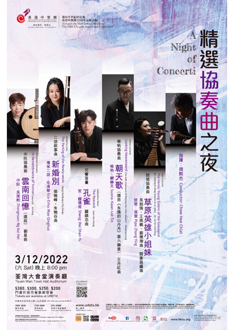 A Night of Concerti