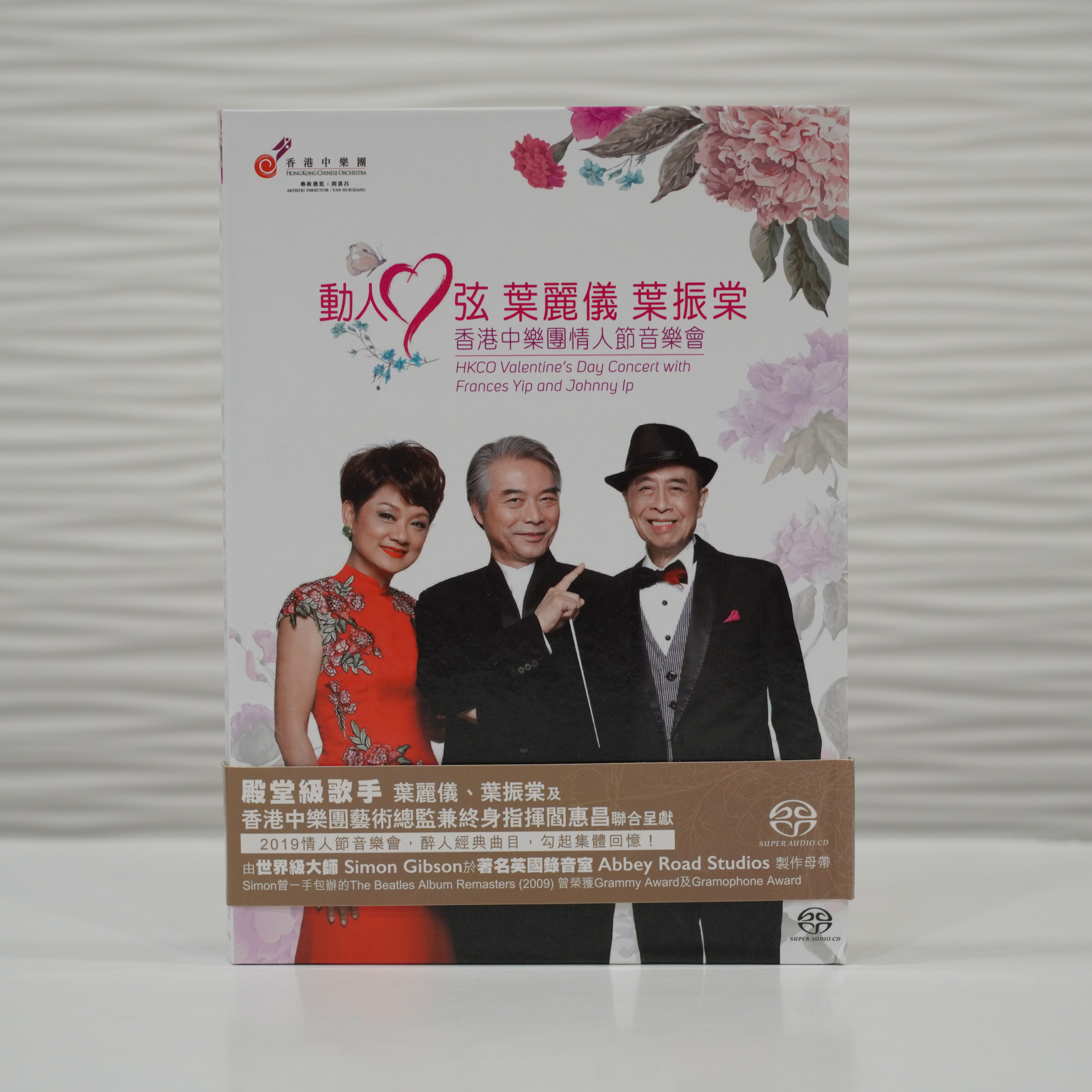 HKCO Valentine day concert with Frances Yip and Johnny Yip